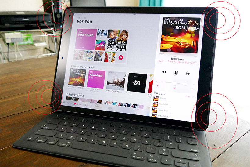 ↑iPad Proは重低音がサウンドの質を引き立てる(写真は指紋防止用フィルム付き)