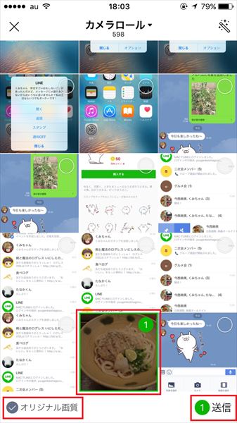 20161220_y-koba_LINE (2)_R3