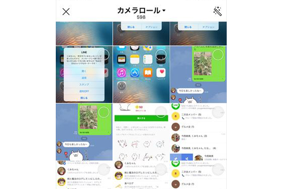 勝手に低解像度を避けたい！ LINEで“オリジナル画質”のきれいな写真を送るワザ