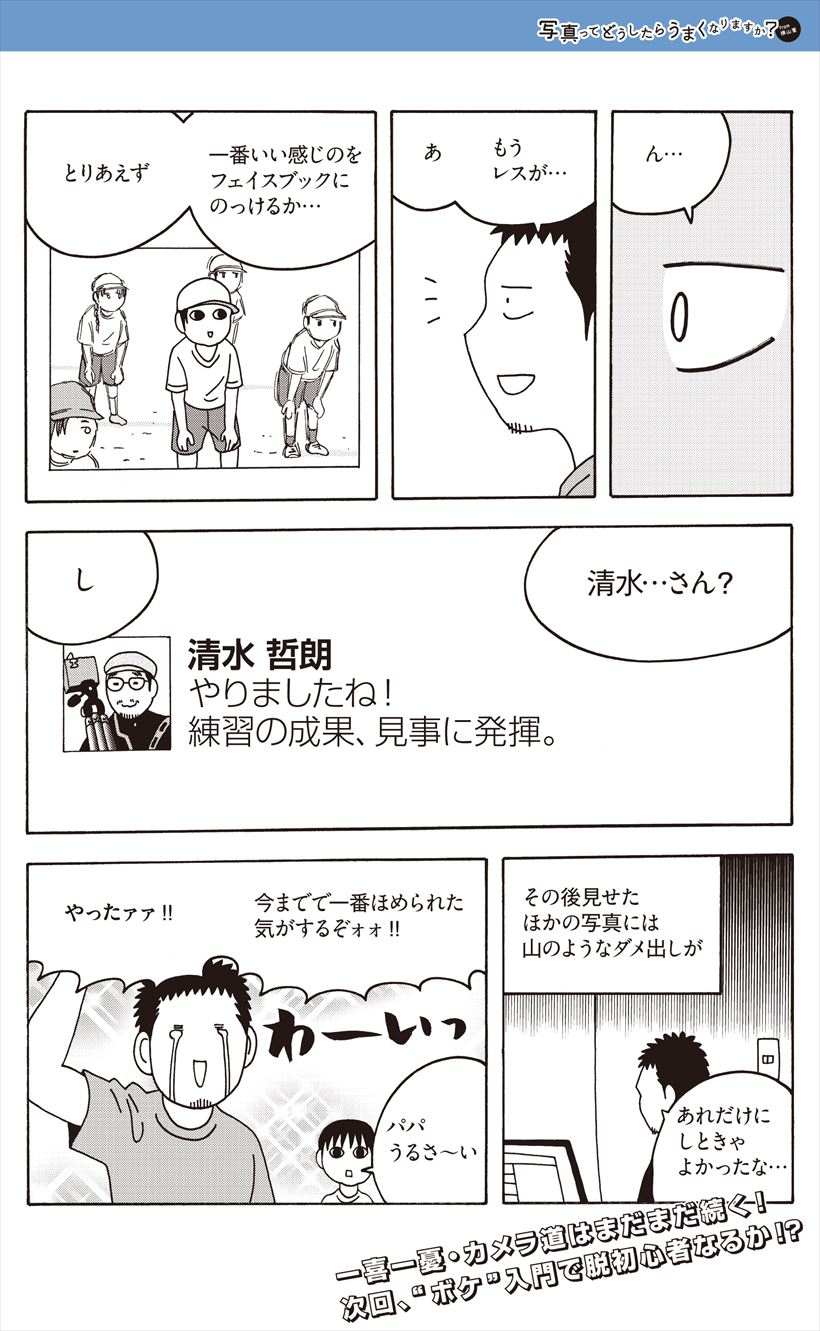 20161220_y-koba_MANGA (10)_R