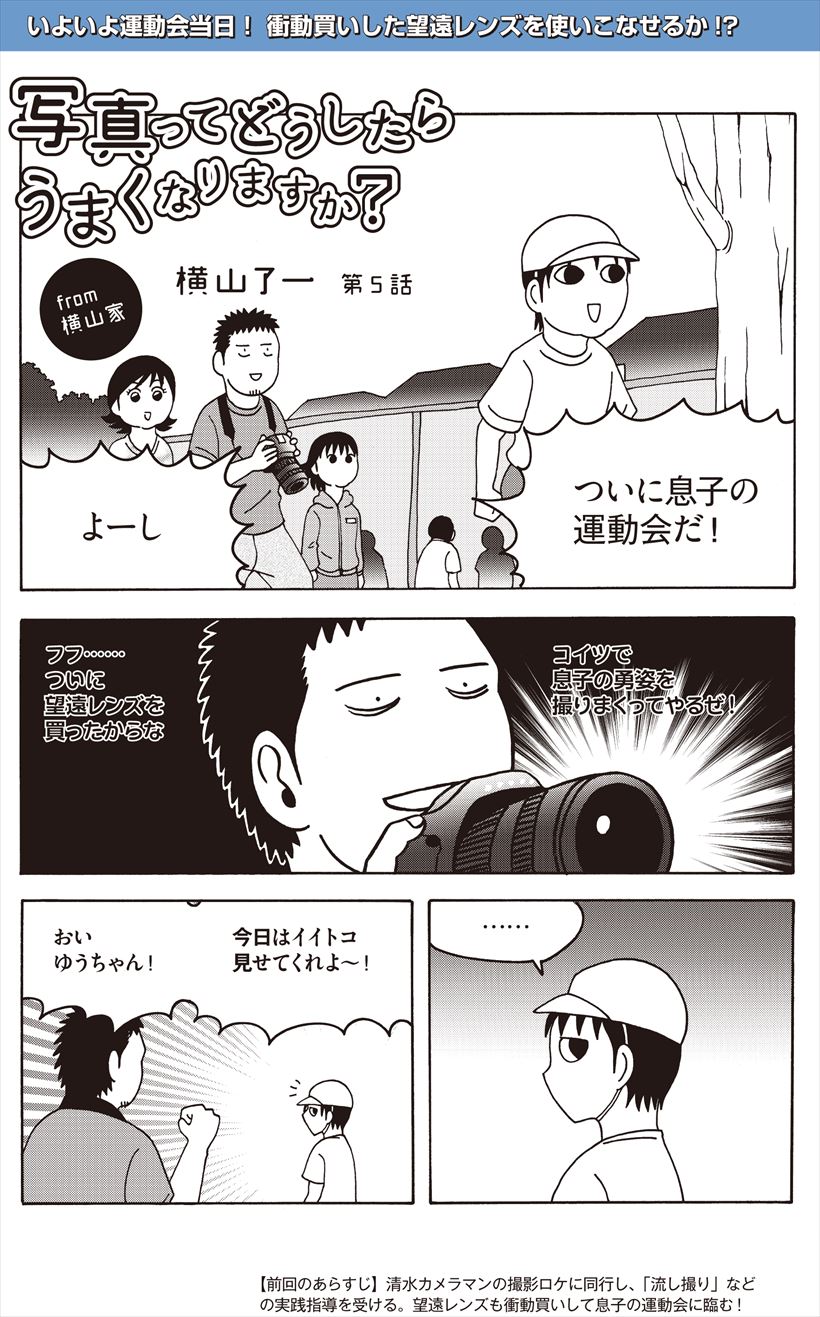 20161220_y-koba_MANGA (1)_R