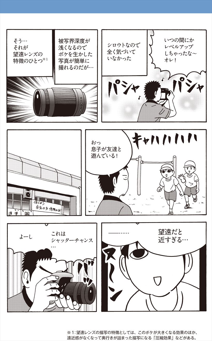 20161220_y-koba_MANGA (3)_R
