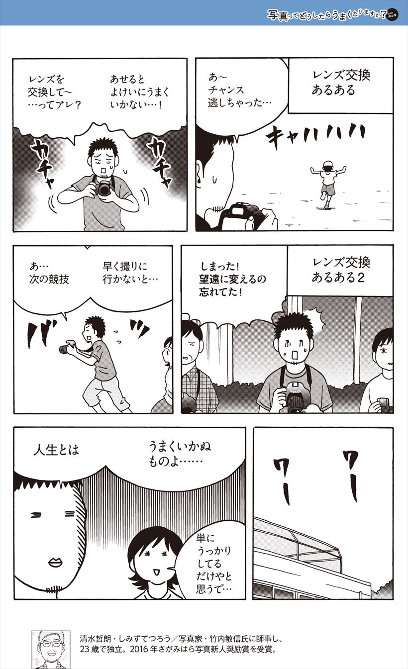 20161220_y-koba_MANGA (4)_R