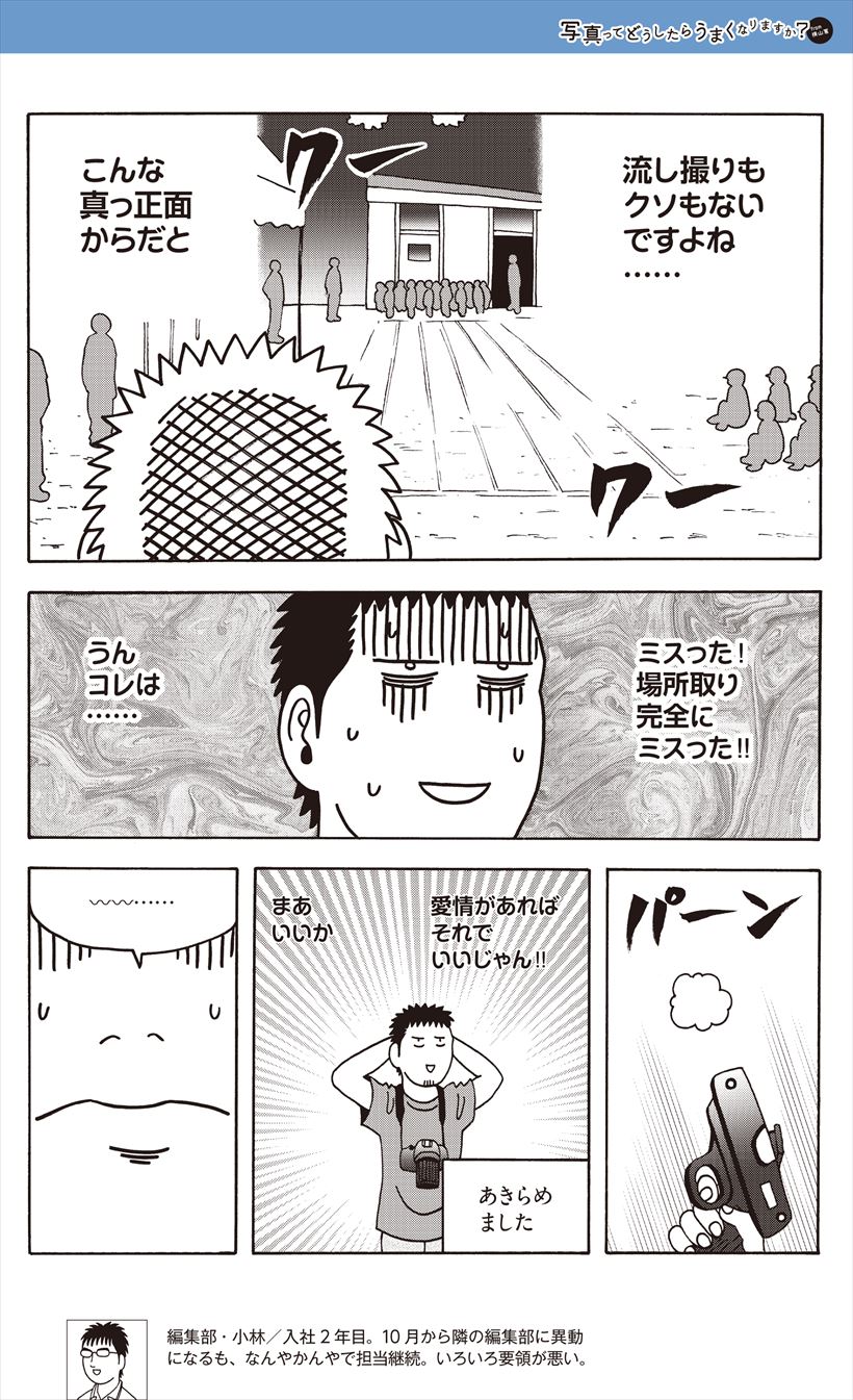 20161220_y-koba_MANGA (6)_R