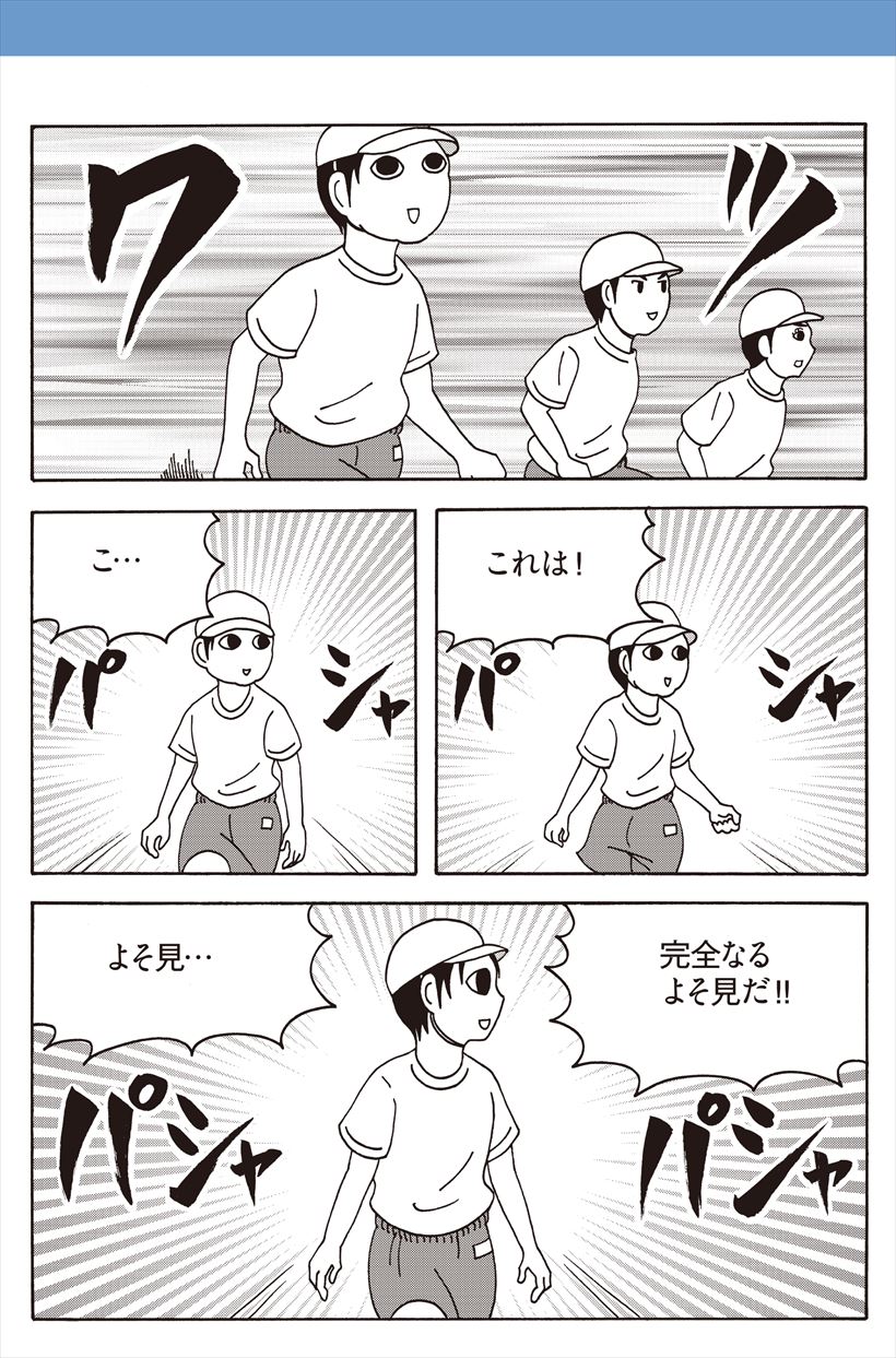 20161220_y-koba_MANGA (7)_R
