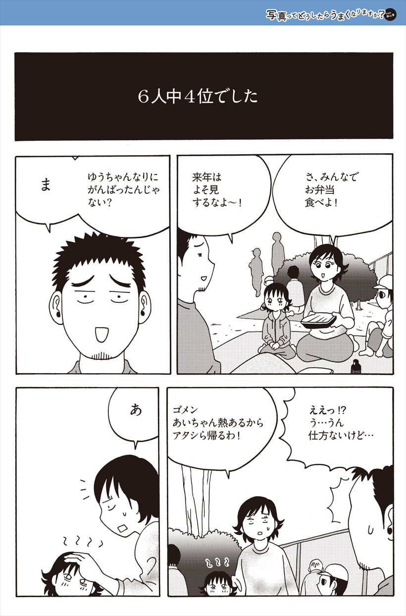 20161220_y-koba_MANGA (8)_R