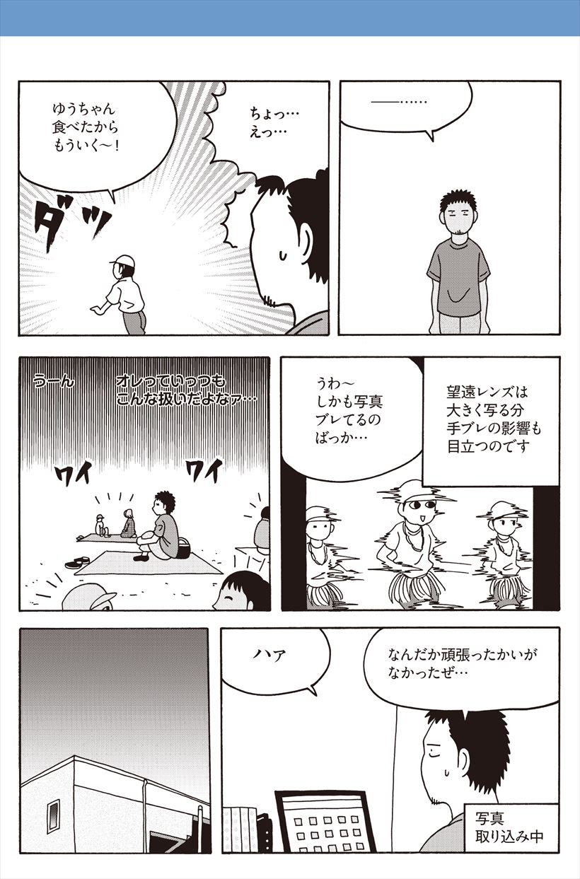 20161220_y-koba_MANGA (9)_R