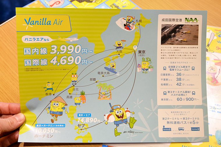 ↑お店で特別に配布されるランチョンシート。船橋駅から成田の空港第2ビル駅までは42分です