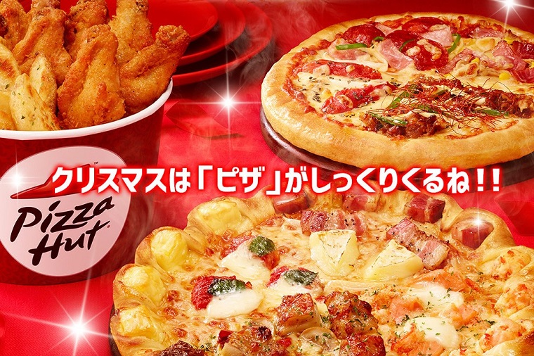 クリスマス当日でも間に合う! クリパにマストな定番ピザ、チキン、オードブルまとめ