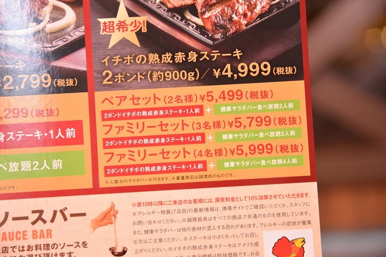 ↑2ポンドステーキのセットはきわめておトク!