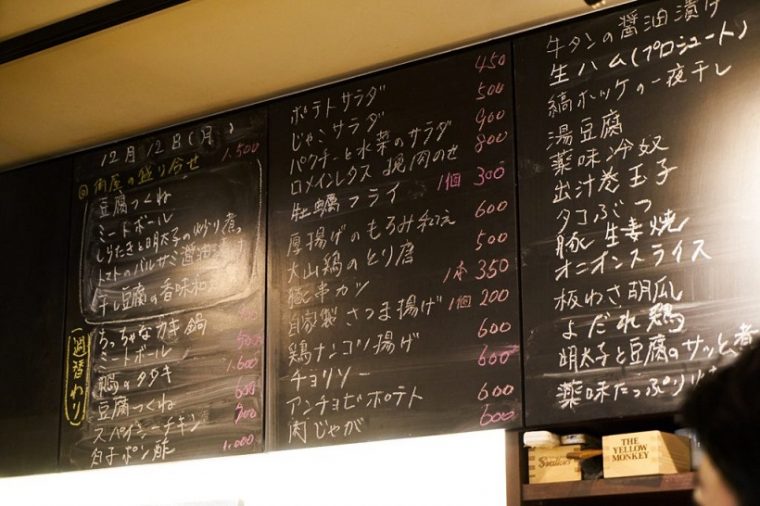 ↑黒板にはメニューがずらり。「お客さんが食べたいものをメニューに取り入れたら、こんなに増えちゃって」と友寄さん。どんなときでも食べたいメニュー見つかる、うれしいお店