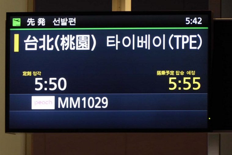 ↑搭乗時刻は定刻を10分過ぎて始まり、出発は6時を回っていた
