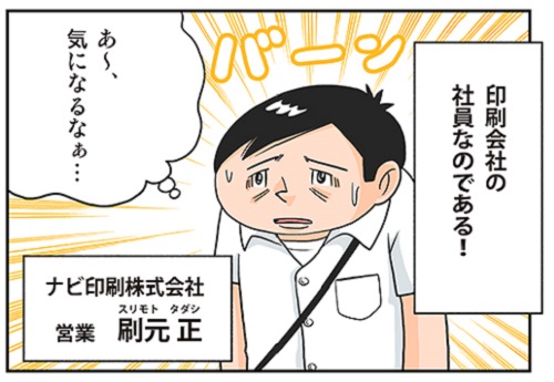 【番外編】今日も下版はできません！ の登場キャラクターまとめ／印刷業界のキャラは個性豊かな強者ばかり!