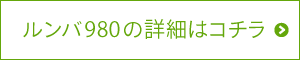banner_roomba_more