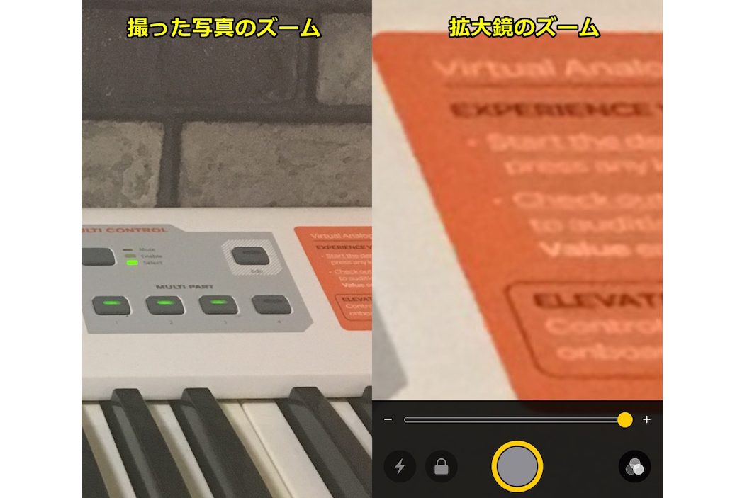 iPhoneが虫メガネになる？ 写真アプリ以上に拡大できる「拡大鏡」の使い方【いまさら聞けない】