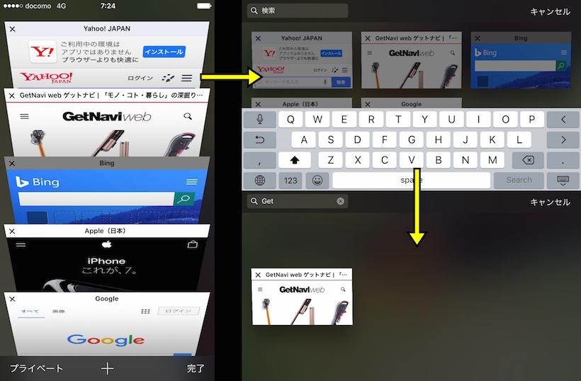 意外と知らないiPhone標準ブラウザ「Safari」の使いこなし術【いまさら聞けない】