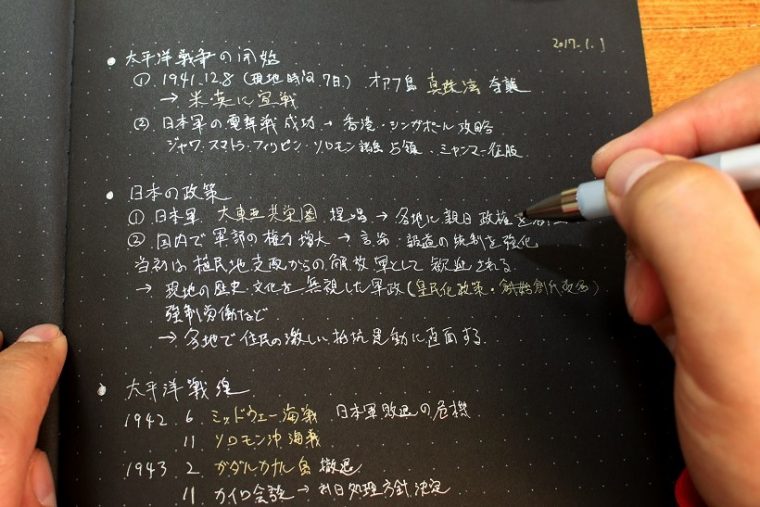 ↑専用のブラックノート(各432円)は、真っ黒な無地と勉強に使いやすいドット罫入りが選べる