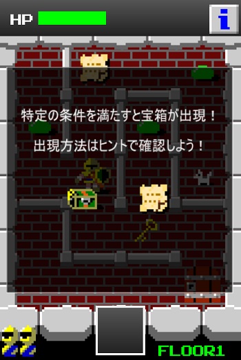 ↑紙を拾うと宝箱の出し方のヒントが表示されます