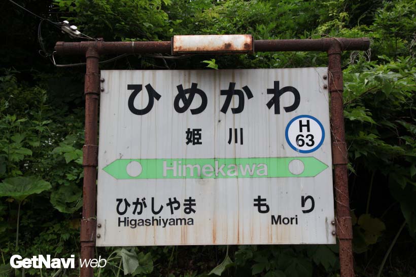 函館本線「姫川駅」と千歳線「美々駅」……2017年春に消える駅の探訪記&今後の北海道の鉄道について考えてみた