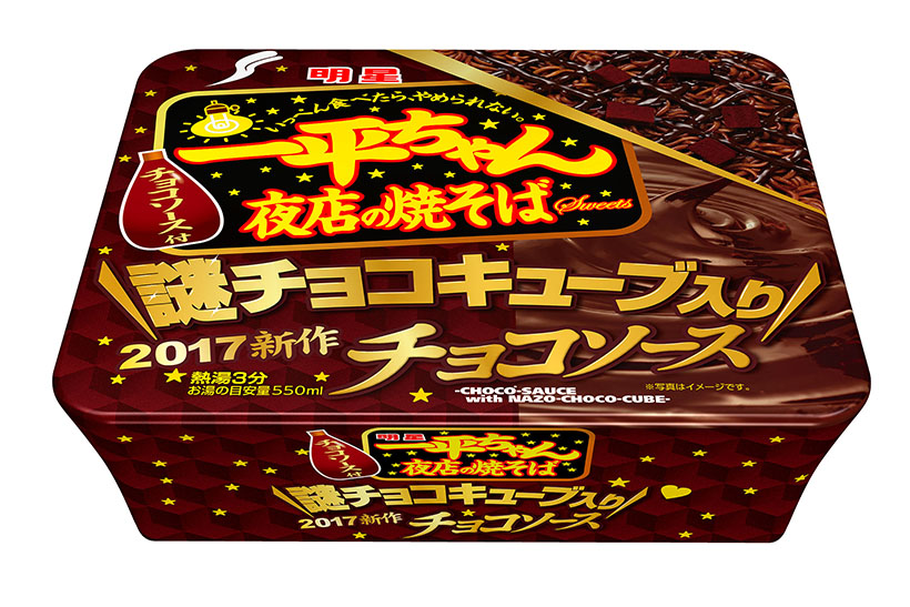 “スイーツ焼きそば”ブーム来るか？ 明星「一平ちゃん夜店の焼そば」にチョコ味が再登場