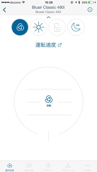 ↑Blueair Classicの操作画面。風速は0から3まで4段階のほか、自動にも設定できます。このほか、LEDの明るさも0から4まで5段階で設定可能