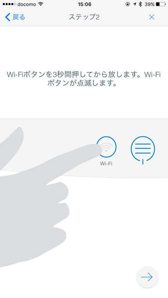 Blueair Friendアプリの設定画面