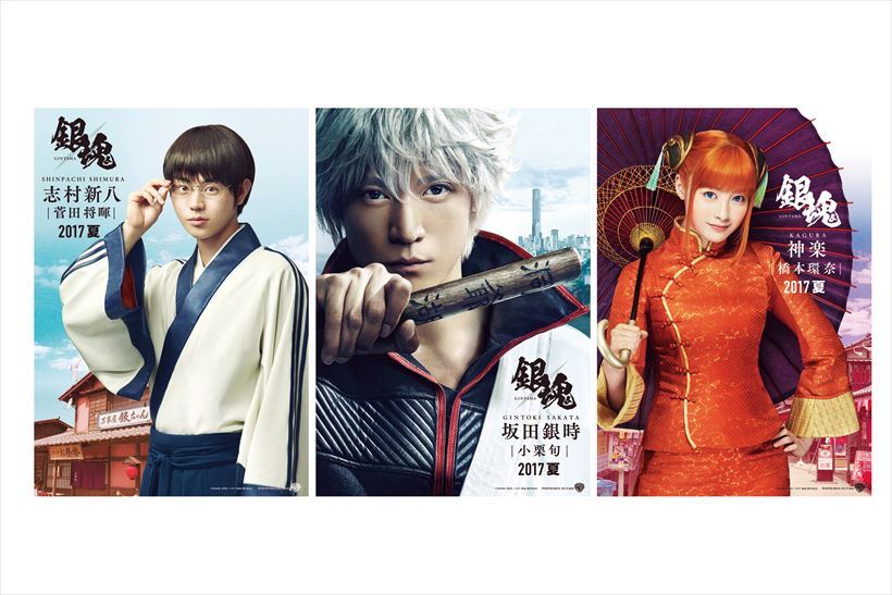 「銀魂」完成度はかなり高め! 原作ファンでも納得できそうな「2017年マンガの実写映画」6選