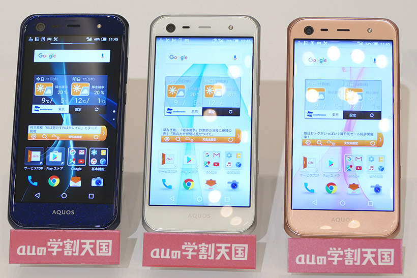 ↑「AQUOS SERIE mini」