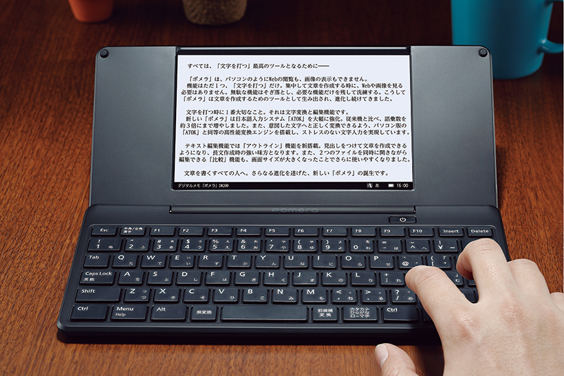 「ポメラ」DM200はペンより強し! 文章作成に集中するために磨きをかけた新型「ポメラ」誕生