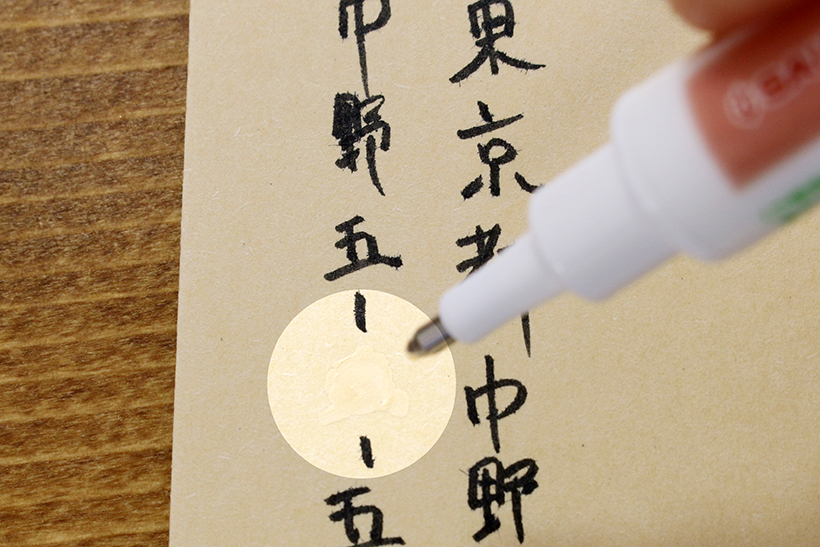 ↑封筒の色味とマッチすると、修正跡もかなり自然な仕上がりに
