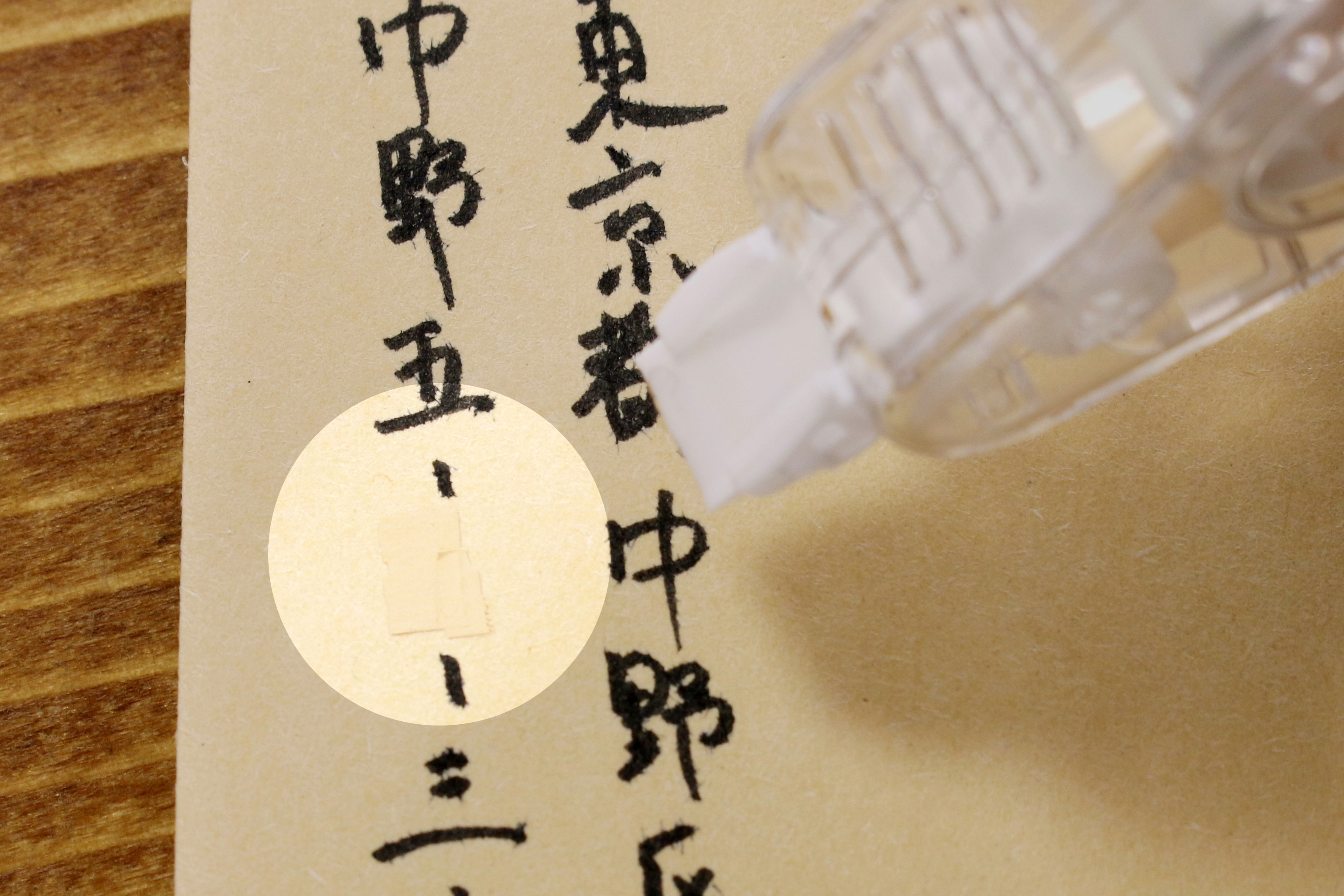 ↑修正テープも充分に実用レベル。ちょっとした修正ならやっちゃえ!と思える安心感がある