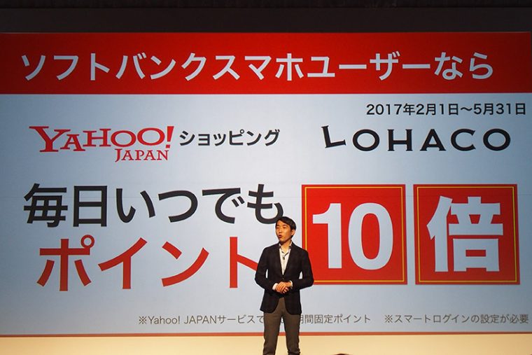 ↑通販サイトLOHACOではソフトバンク限定のセールも行われています
