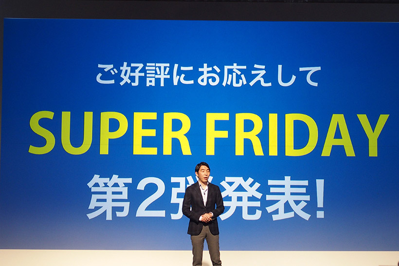 全国各地で行列を作ったソフトバンク“SUPER FRIDAY”が復活! 今度は「ファミチキ」がもらえる