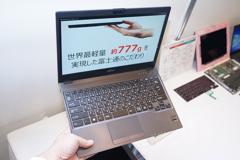 ビジネスPC選びに新しい答え! タフ設計＆セキュリティ強化の超軽量モバイルPC「LIFEBOOK UH75/B1」
