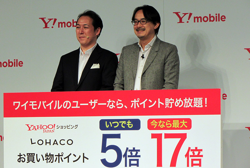 ↑ソフトバンク Y!mobile事業推進本部 執行役員本部長 寺尾洋幸氏(左)とヤフー 副社長COO 川邊健太郎氏(右)。ワイモバイルの「Enjoyパック」とYahoo!JAPANカード利用で、キャンペーン中はポイントが最大17倍になります