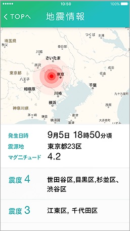 ↑地震情報