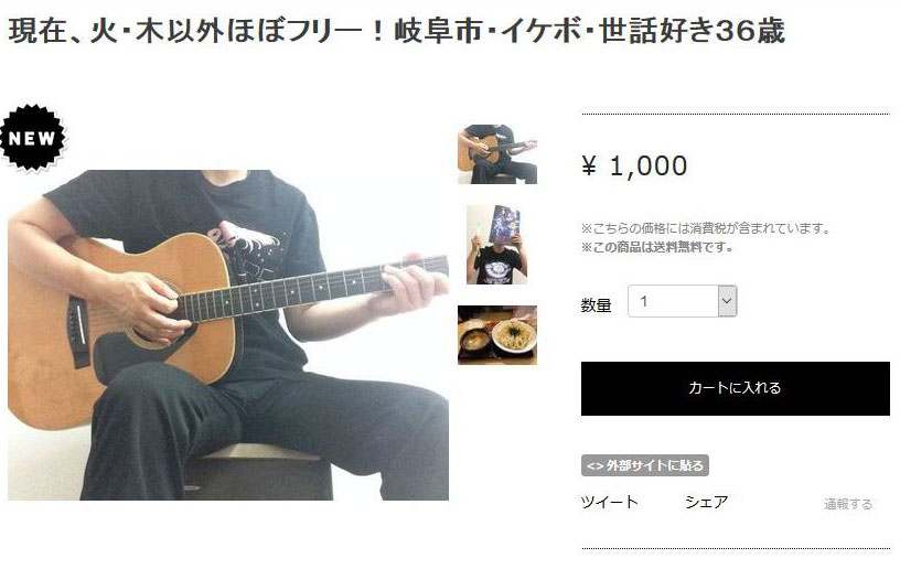 ↑登録しているおっさんをクリックすると詳しい情報がわかる