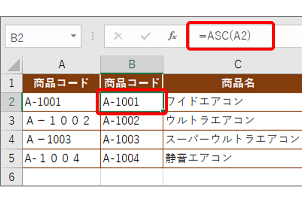【エクセル】半角・全角の「表記の不ぞろい」を統一する画期的ワザ！