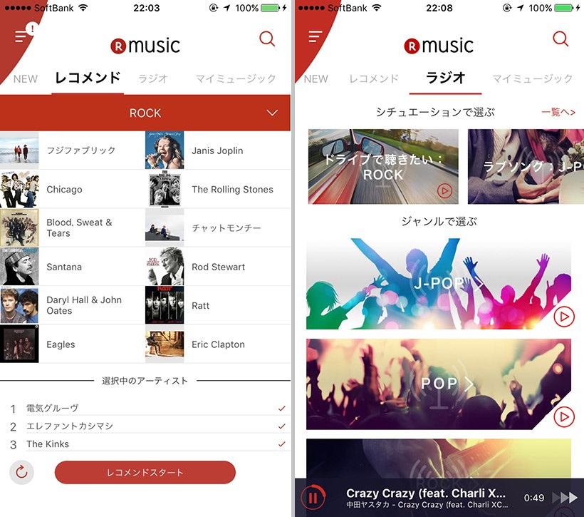 ↑お気に入りのアーティストを3組設定するだけで、自分の好みに合った音楽を教えてくれる（写真＝左）。「ラジオ」では、25のシチュエーションと11のジャンルのプレイリストを再生可能（写真＝右）