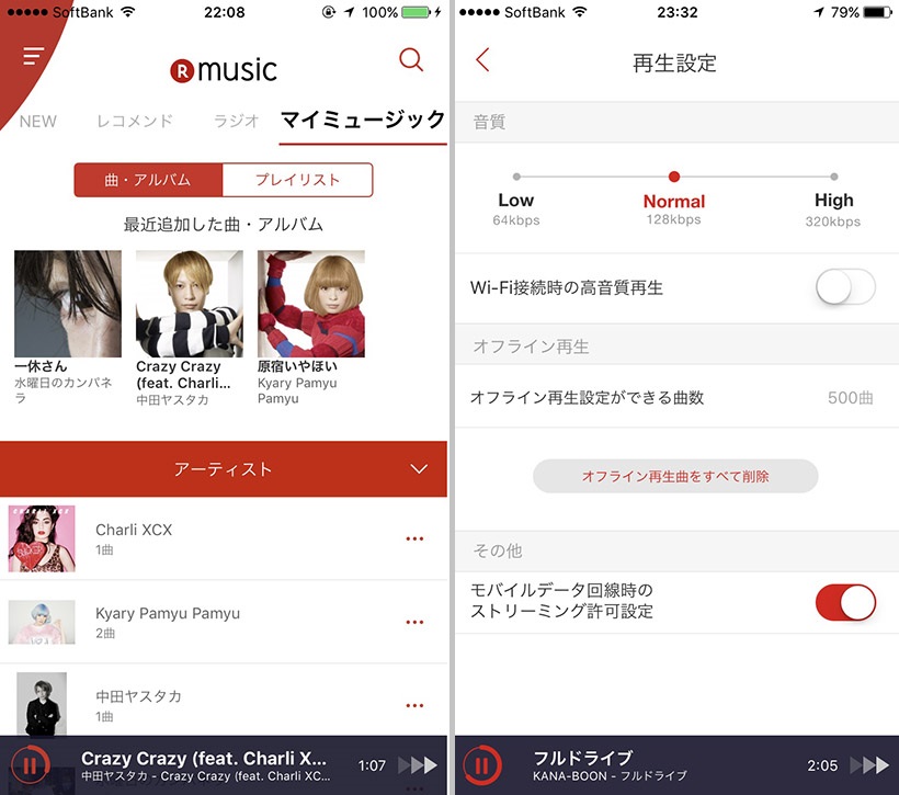 ↑ダウンロードした楽曲は「マイミュージック」から確認できる（写真＝左）。Wi-Fi接続時は高音質再生をオンにしても、データ通信量を消費しないので安心（写真＝右）