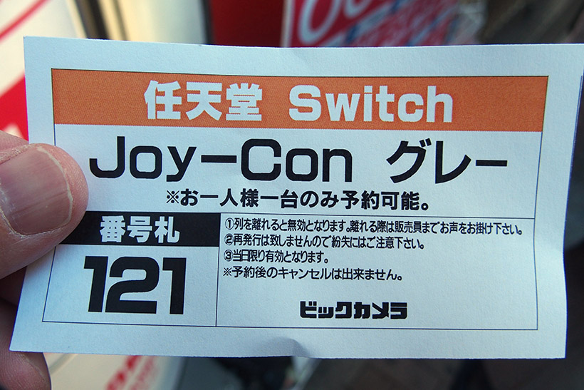 ↑整理券をゲット。この整理券を持って、前払いの決済が済んで、始めて予約が完了したことになります。グレーとネオンピンク/ネオンブルーにそれぞれ番号が付いていました