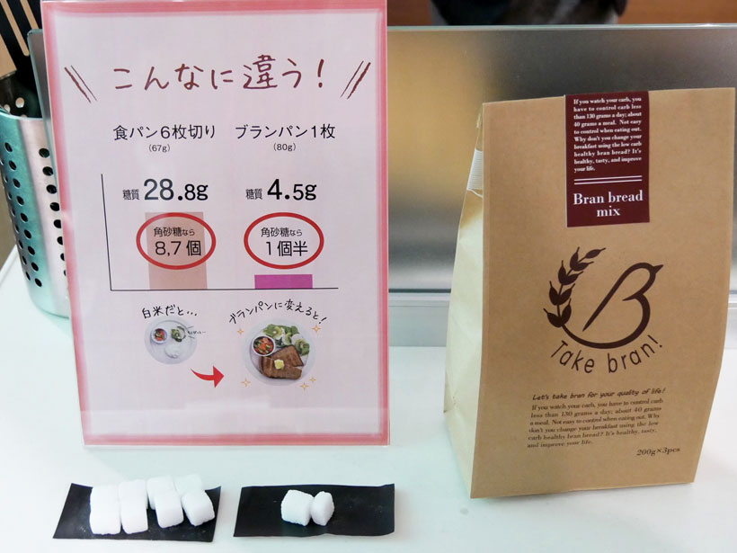 ↑糖質を角砂糖にして比較すると、食パン6枚切りはなんと8.7個分! ブランパンは1個半です