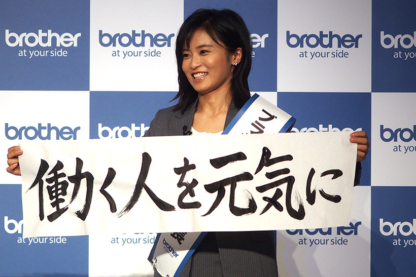 ↑ブラザー特命営業部長を就任した小島瑠璃子さん。昔習っていた書道の腕前を活かし、営業部長としての意気込みを書き初め