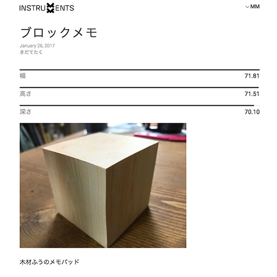 ↑写真やメモをつけて記録を残せる。図鑑を作るような楽しさだ