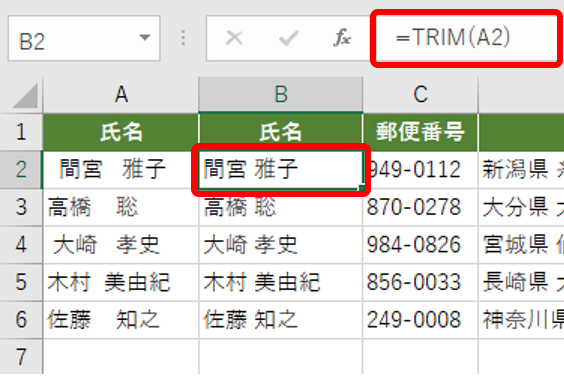 【エクセル】データ取り込み時に頻出する“余計なスペース”を一括削除する便利テク