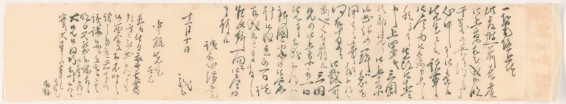 ↑書状のサイズは縦16.3×横92.5cm