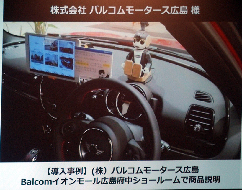 ↑株式会社バルコムモータース広島は、ショールームの車内にロボホンを設置しています。タブレットで知りたい情報をタップすると、ロボホンが説明