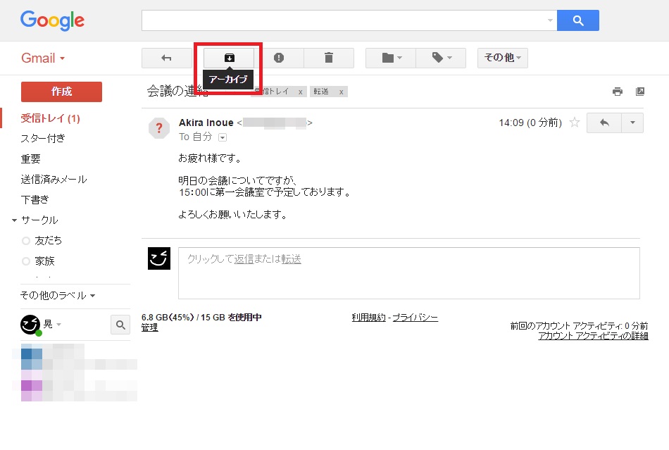Gmailで「アーカイブ」したメールはどこへゆく? “消さずに非表示”でメールボックスを整理!【いまさら聞けない】