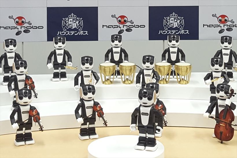「変なホテル」のハウステンボスがロボット事業を本格始動! ロボホン21体による「ハピロボ楽団21」も披露【動画】