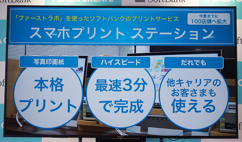 ↑夏をめどにさまざまな写真プリントを展開していく予定